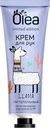 Крем для рук OLEA Limited edition Llama питательный, 30мл
