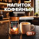 Напиток сублимированный "Irish cream", Rich D'or, 85 г