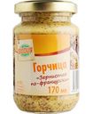 Горчица Зернистая по-французски Глобус, 170 мл