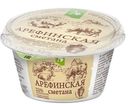 Сметана Арефинская 22% Рамоз 180г БЗМЖ