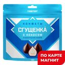 ГЛАВТОРГ Конфеты Сгущенка с кокосом в шок глазури 140г:10