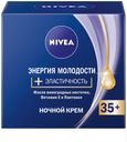 Крем для лица ночной Nivea Энергия Молодости 35+, 50 мл