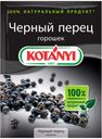 Перец Kotanyi черный, горошек, 20 г