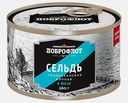 Сельдь тихоокеанская в желе Доброфлот 260г