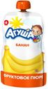 Пюре «Агуша» Банан, 90 г