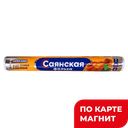 ФОЛЬГА особопрочная 29смx7м,