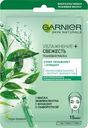 Маска тканевая Garnier Увлажнение + свежесть для нормальной и комбинированной кожи 28г