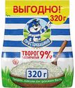 Творог рассыпчатый Простоквашино 9%, 320 г
