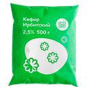 КЕФИР, 2,5% (Ирбитский МЗ), 500мл