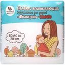 Пеленки для детей Пелигрин Classic 60×40 см, 20шт.