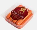Сосиски УМКК Сливочные 440г