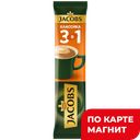 Кофейный напиток JACOBS Классик, 3в1, растворимый,