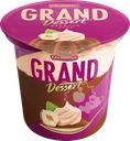 Пудинг молочный GRAND DESERT Двойной орех 4,9%, без змж