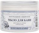 Мыло для бани белое Травы и сборы Агафьи 37 трав для ухода за телом и волосами, 500 мл