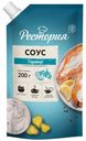 Соус Рестория Тартар на основе растительных масел 30% 200г