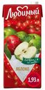 Напиток сокосодержащий Любимый из яблок осветленный 1.93л