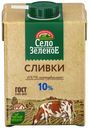 Сливки Село Зеленое питьевые стерилизованные 10% БЗМЖ 500 мл