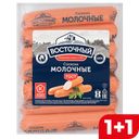 Сосиски ВОСТОЧНЫЕ, Молочные (Кунгурский), 420г