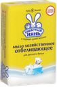 Мыло хозяйственное УШАСТЫЙ НЯНЬ, с отбеливающим эффектом, 180г