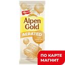 Шоколад ALPEN GOLD белый пористый, 80г