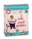 Полотенце махровое О боже, какой мужчина цвет: молочный, 40×70 см