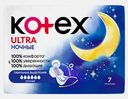 Гигиенические прокладки Kotex Ultra Ночные 7шт