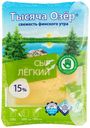Сыр полутвердый Тысяча Озер Легкий 15% БЗМЖ 125 г