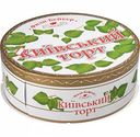 Торт белково-ореховый Киевский Фили-Бейкер новый, 0,9 кг