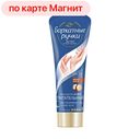Крем для рук БАРХАТНЫЕ РУЧКИ, Ночной, 80мл