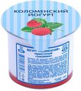 Йогурт 3,0% "Коломенский" термостатный Земляника, 130 г