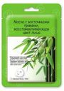 Маска восстанавливающая с восточными травами Skinlite, 19 мл