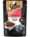 Влажный корм для кошек Sheba Говядина, ломтики в соусе, 75 г