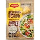 Смесь сухая Maggi для салата Цезарь с сухариками, 30г