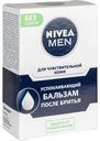 Бальзам после бритья Успокаивающий Nivea Men для чувствительной кожи, 100 мл