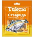 Ставрида Тиксы сушено-вяленая 40г