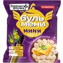 Пельмени Горячая штучка Бульмени мини с мясом и сыром, 400г