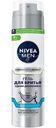 Гель для легкого бритья Nivea Men для чувствительной кожи, 200мл
