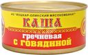 Каша Йомк гречневая с говядиной 325г