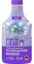 Кондиционер для белья парфюмированный Meine liebe Premium Сладкие сны, 800мл