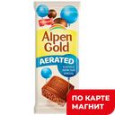 Шоколад ALPEN GOLD молочный пористый, 80г