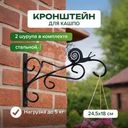 Кронштейн для кашпо, GreenArt, в ассортименте