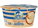 Ряженка Простоквашино Топленое лакомство ваниль 6% БЗМЖ 150 мл