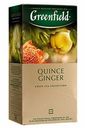 Чай зеленый Greenfield Quince Ginger в пакетиках 2 г х 25 шт