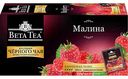Чай черный Beta Tea Малина, 25х1,5г