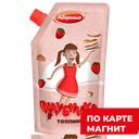 АБРИКО Топпинг Клубника 270г д/п(ИРГА Про):10