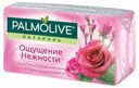 Мыло Palmolive «Ощущение нежности», с экстрактами молока и розы, 90 г