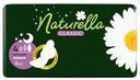 Прокладки гигиенические Naturella Camomile Classic night 6шт