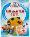 Разрыхлитель теста Трапеза, 15 г