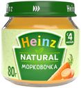 Пюре Heinz морковочка с 5 месяцев 80 г