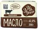 Сливочное масло Из Углича шоколадное 62% 200 г